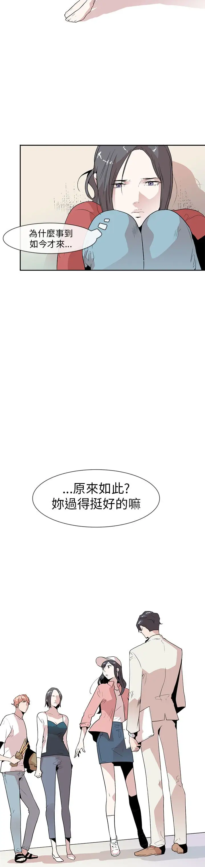 你好！冬天第13话