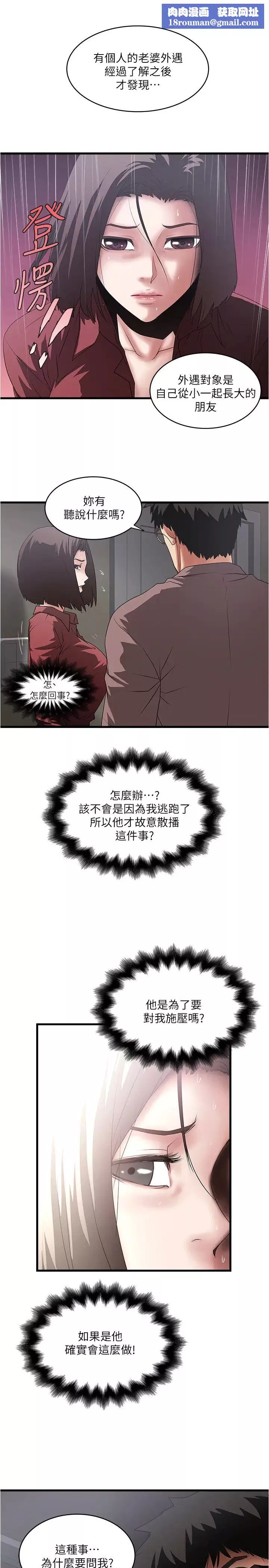 下女,初希第87話-老公的身體檢查和兒子的背叛