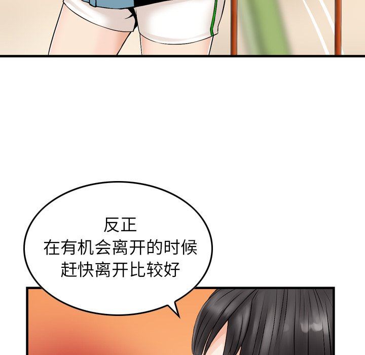 找回自我第6话