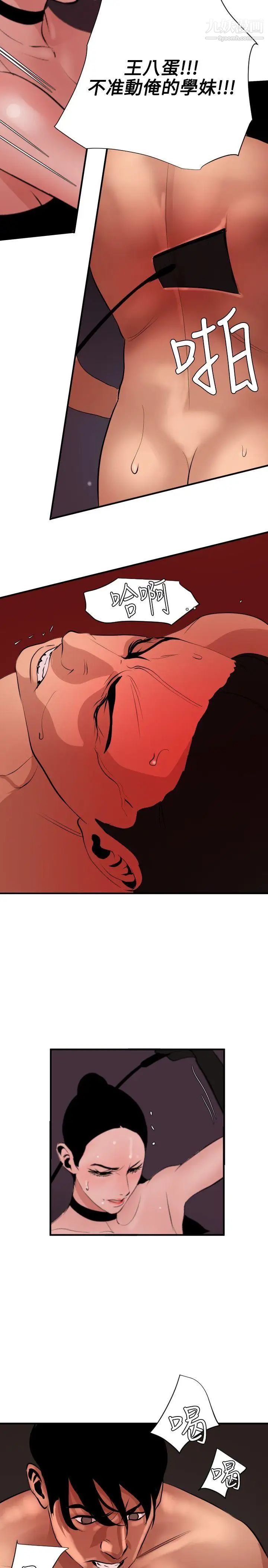 SuperDick第44话
