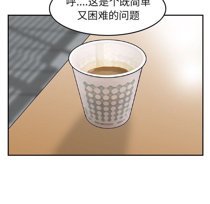找回自我第6话