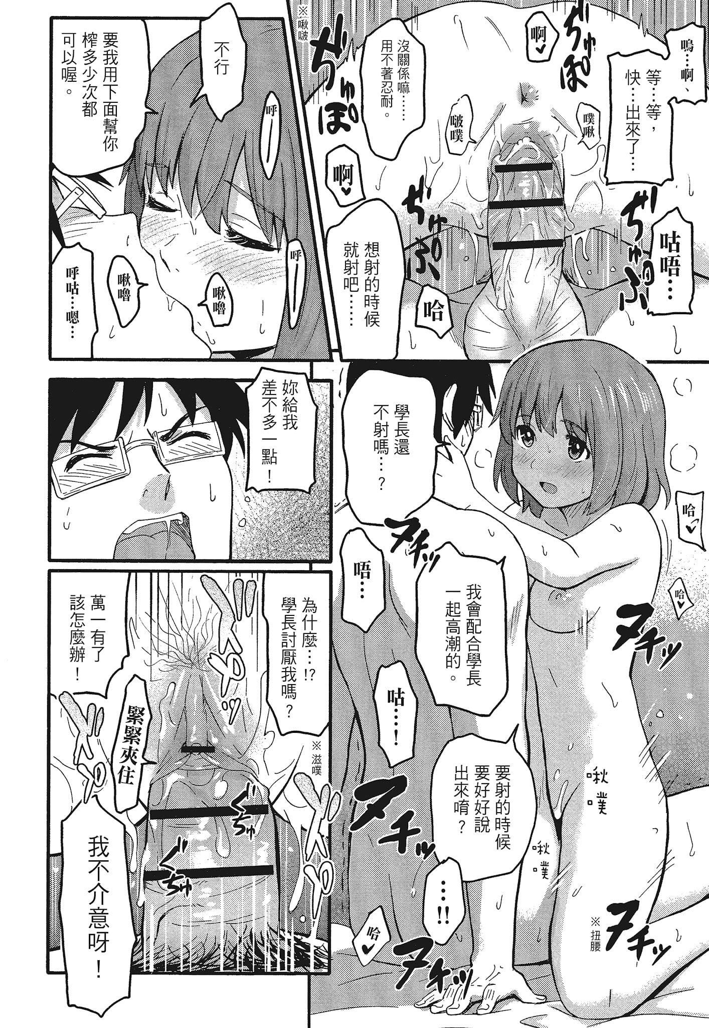 [柴崎ショージ]特别的每一天[柴崎ショージ]特别的每一天