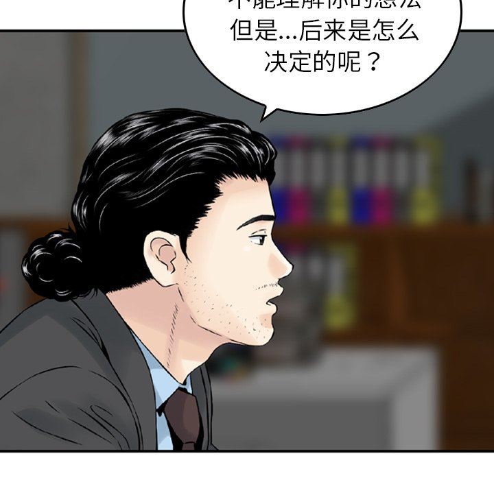 找回自我第6话