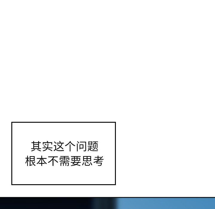 找回自我第6话