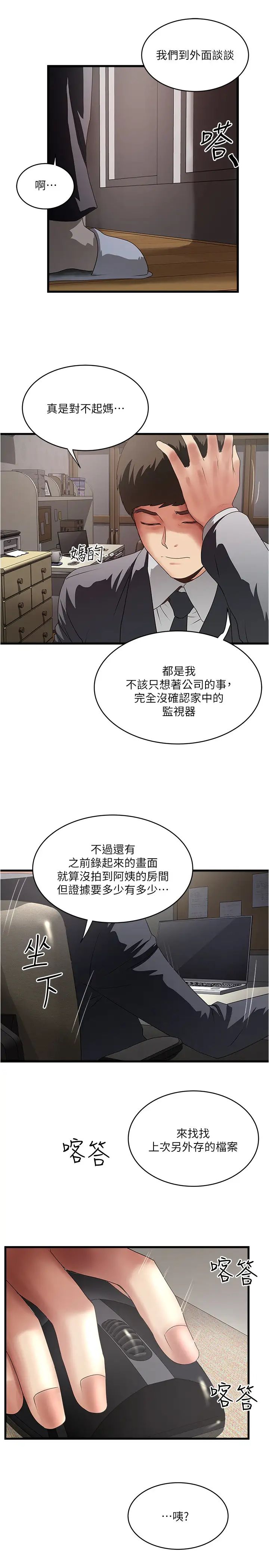 下女,初希第87话-老公的身体检查和儿子的背叛