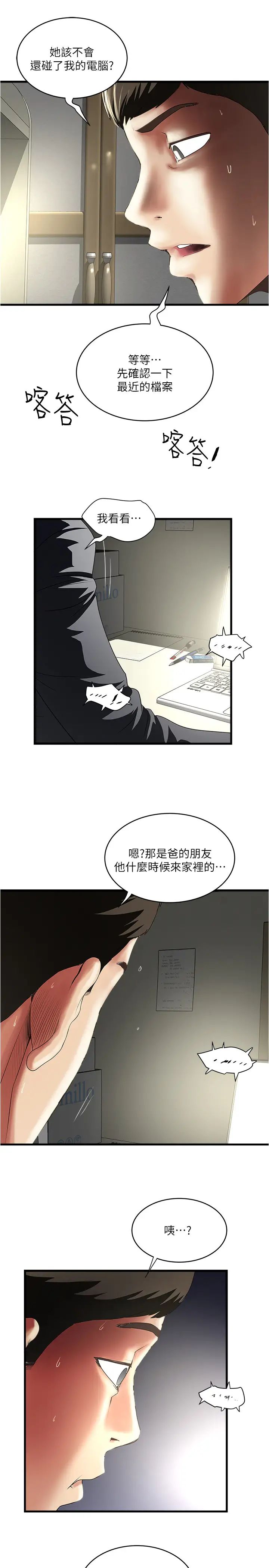 下女,初希第87话-老公的身体检查和儿子的背叛