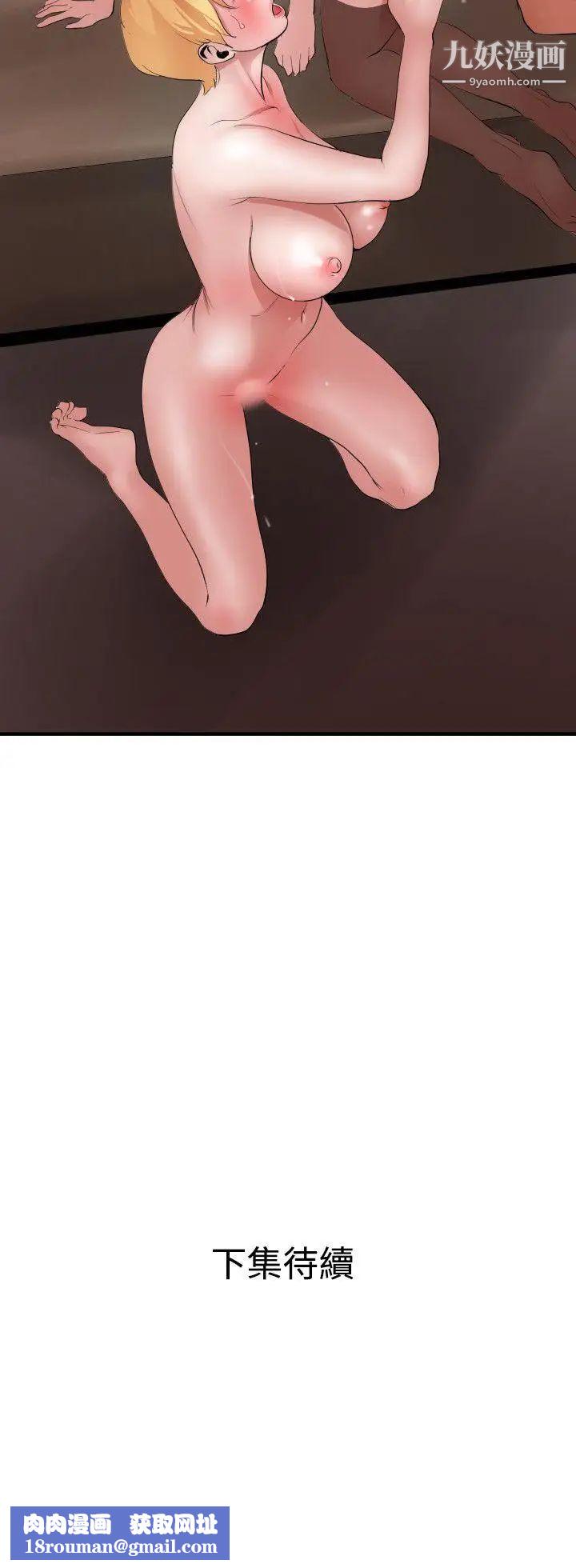 SuperDick第44話
