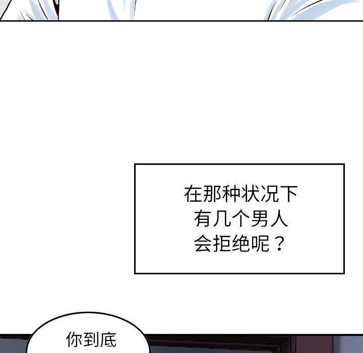 找回自我第6话