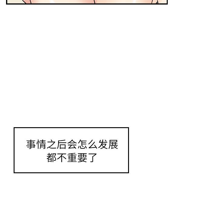 找回自我第6话