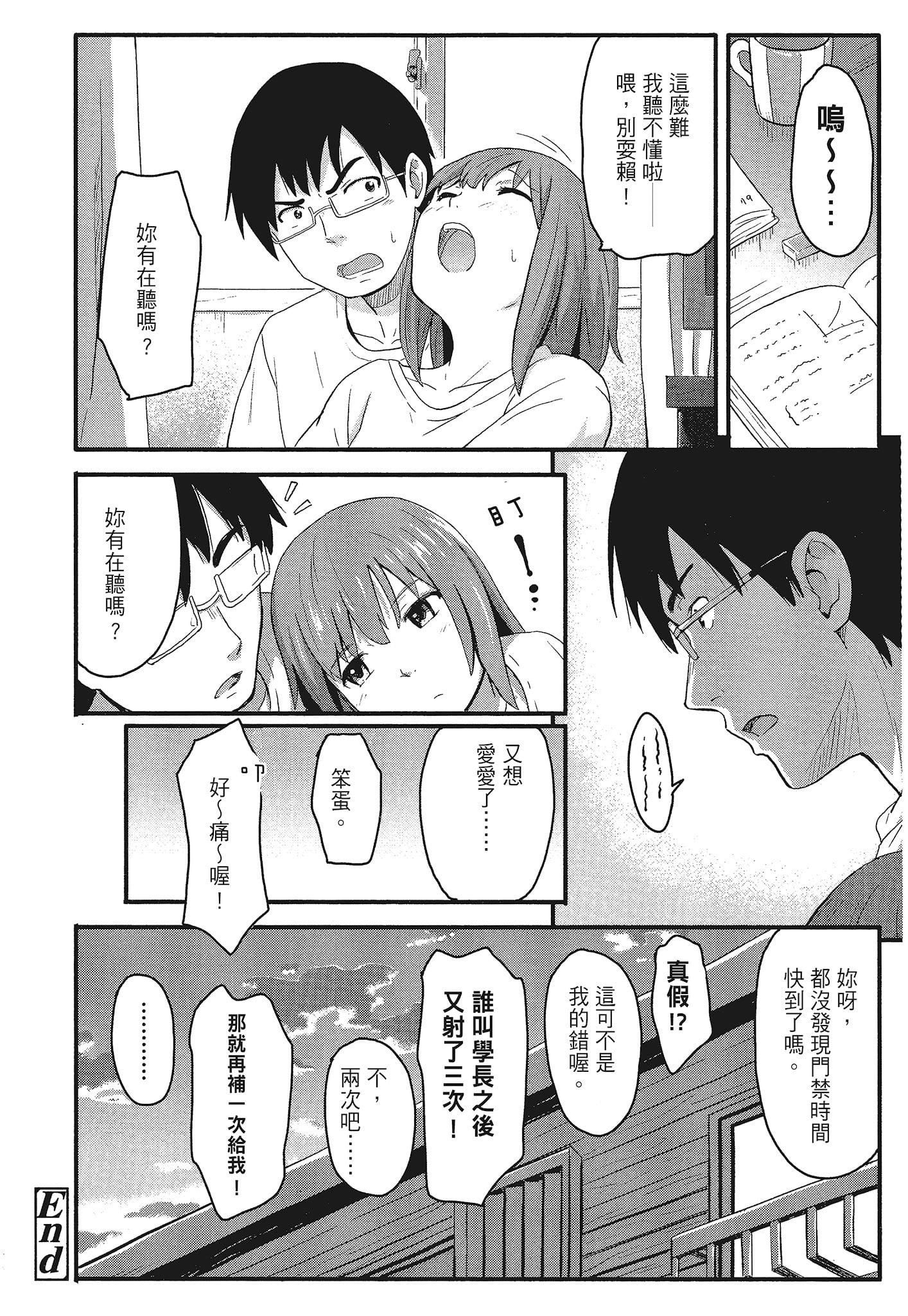 [柴崎ショージ]特别的每一天[柴崎ショージ]特别的每一天