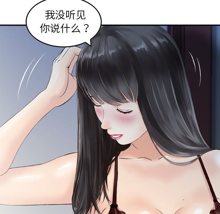 找回自我第6话