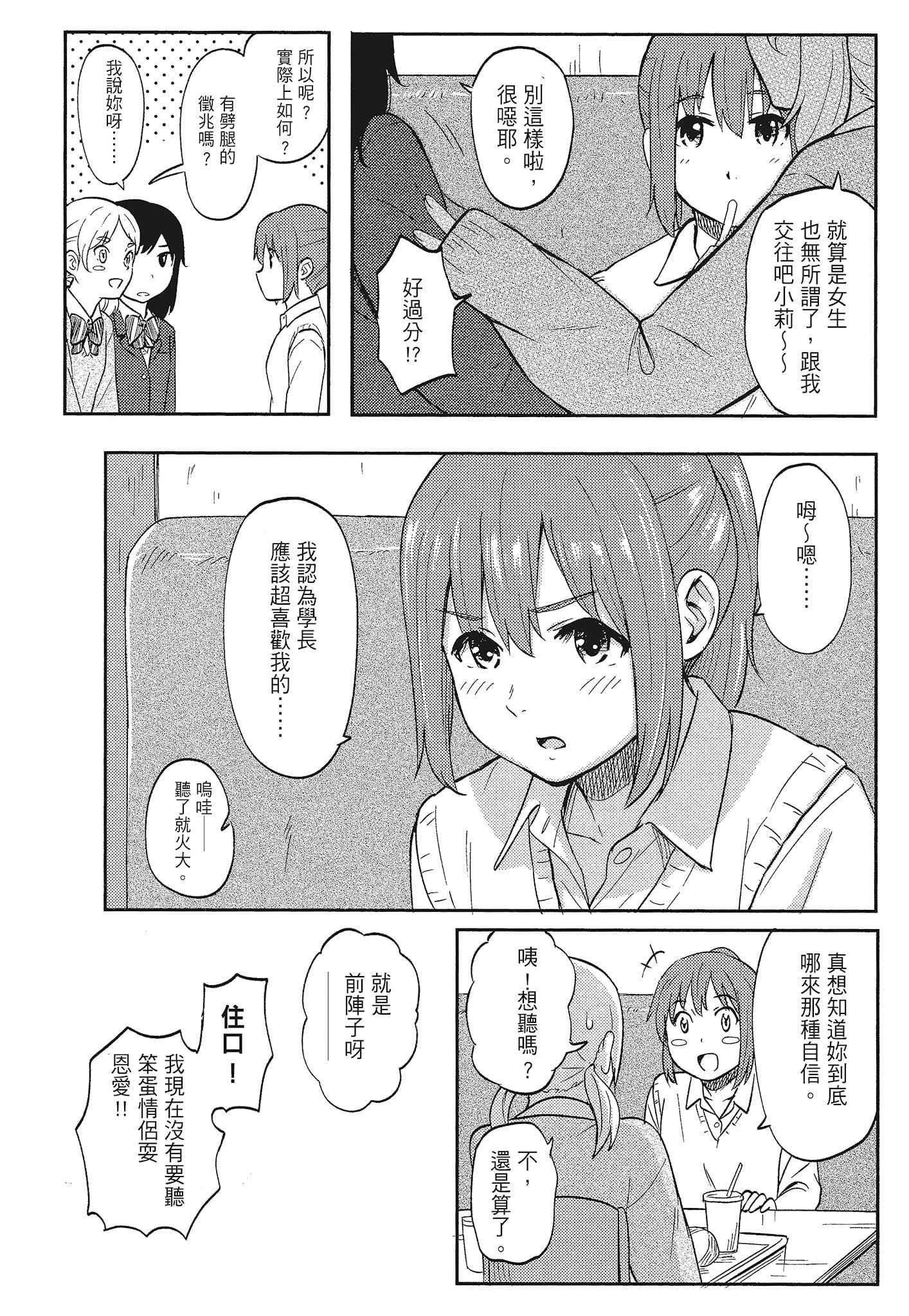 [柴崎ショージ]特别的每一天[柴崎ショージ]特别的每一天