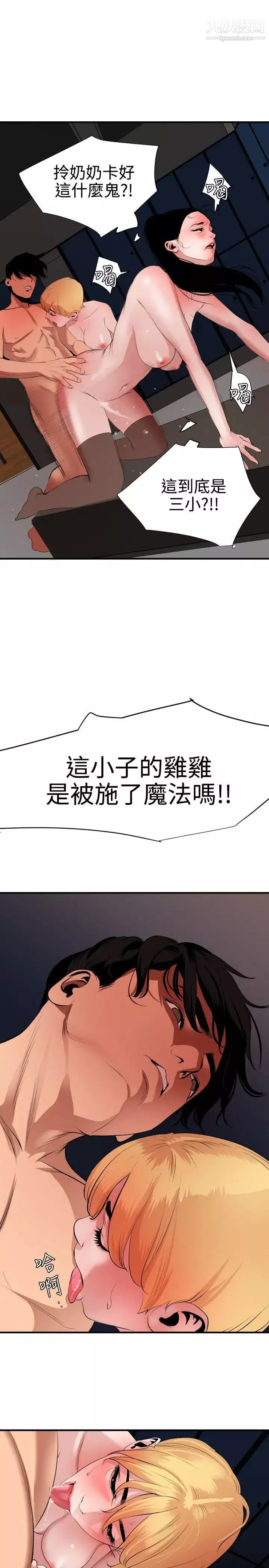 SuperDick第45話