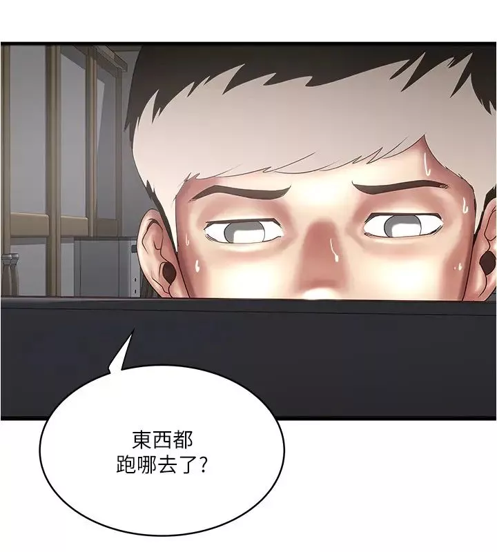 下女,初希第88話-老婆懷孕了…?
