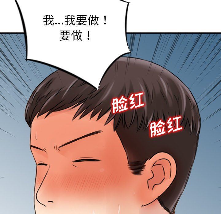 找回自我第6话
