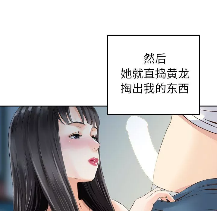 找回自我第6話