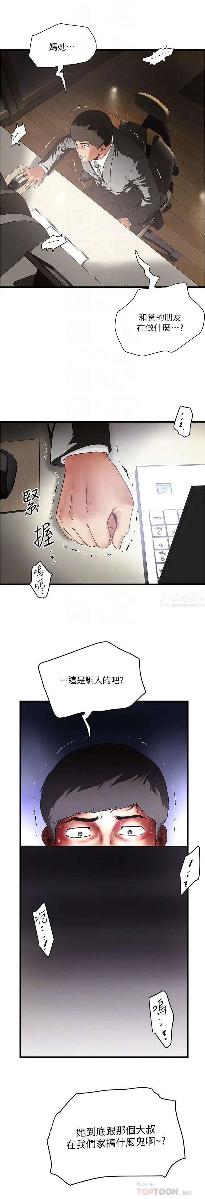 下女,初希第88话-老婆怀孕了…?