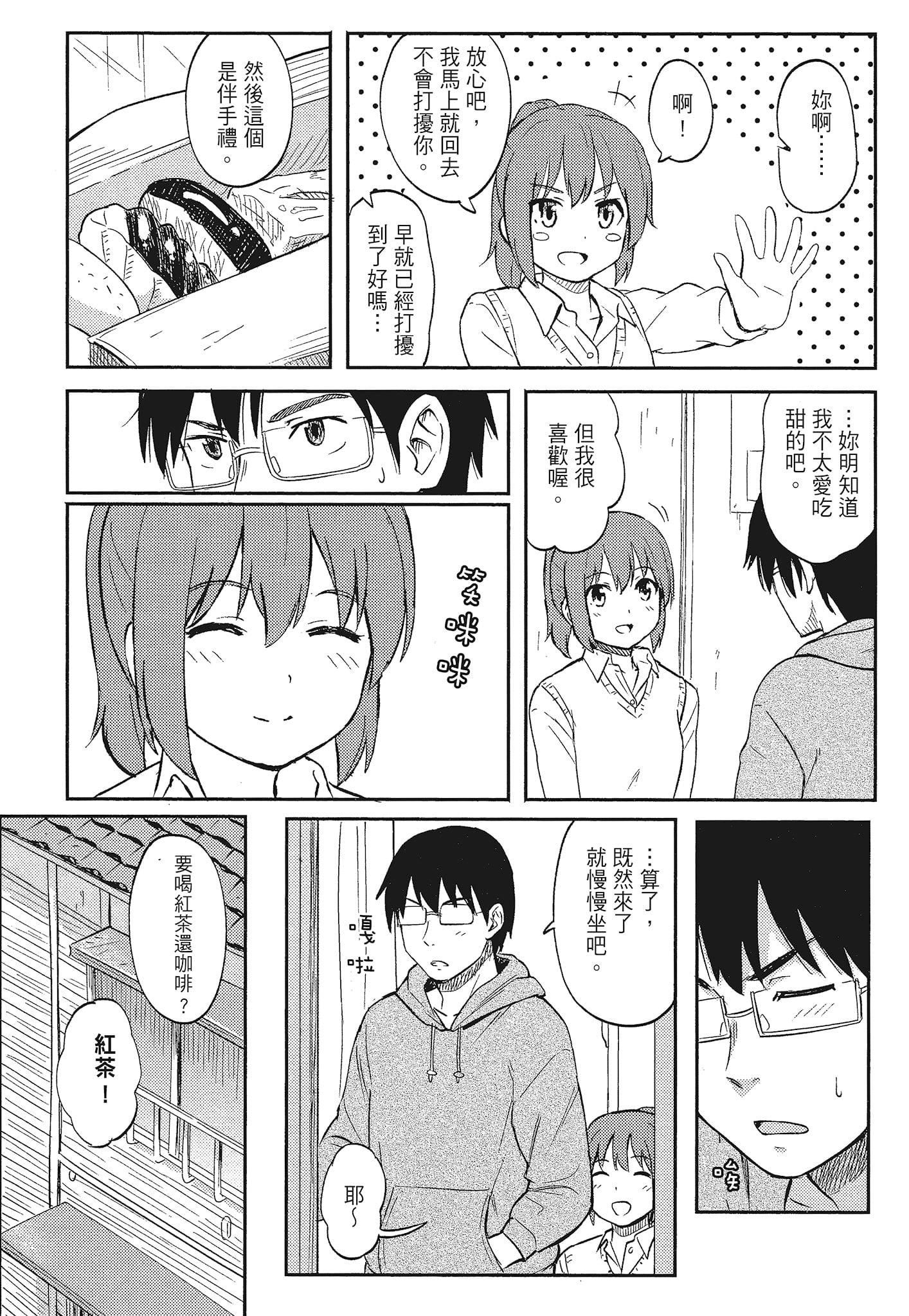 [柴崎ショージ]特别的每一天[柴崎ショージ]特别的每一天