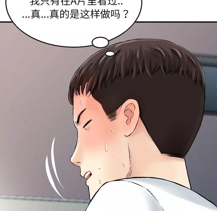 找回自我第6話