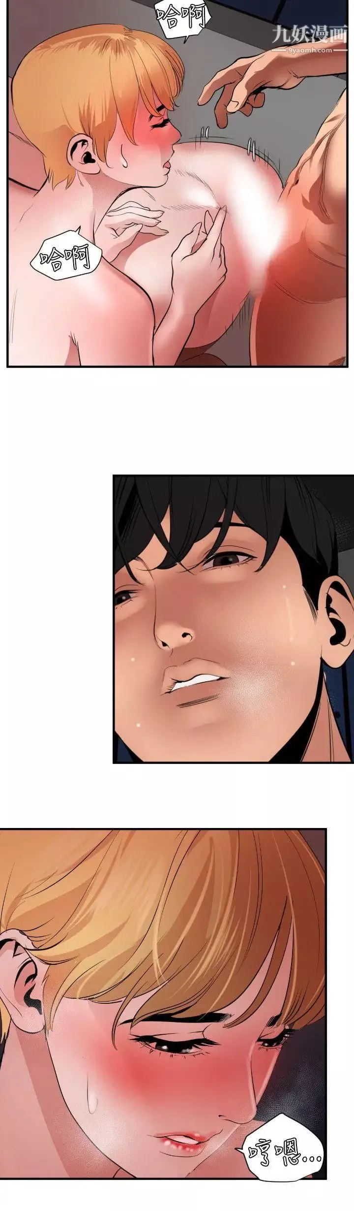 SuperDick第45話