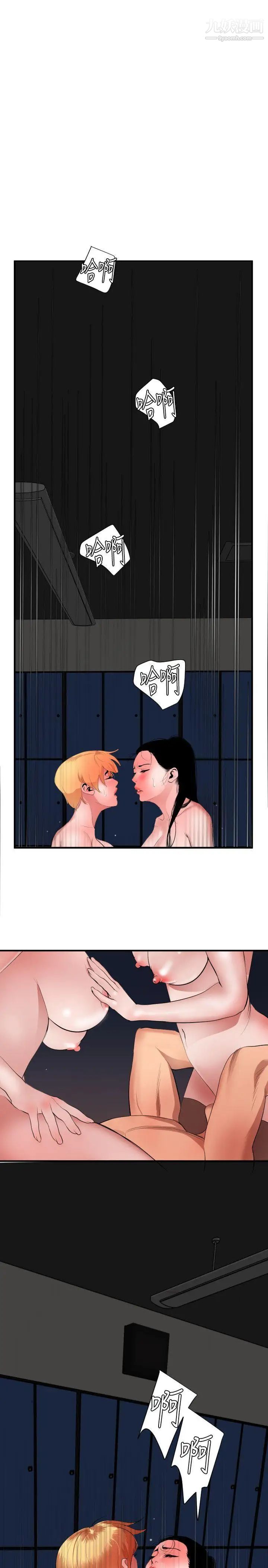 SuperDick第45话