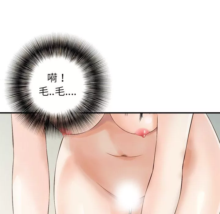 找回自我第6話