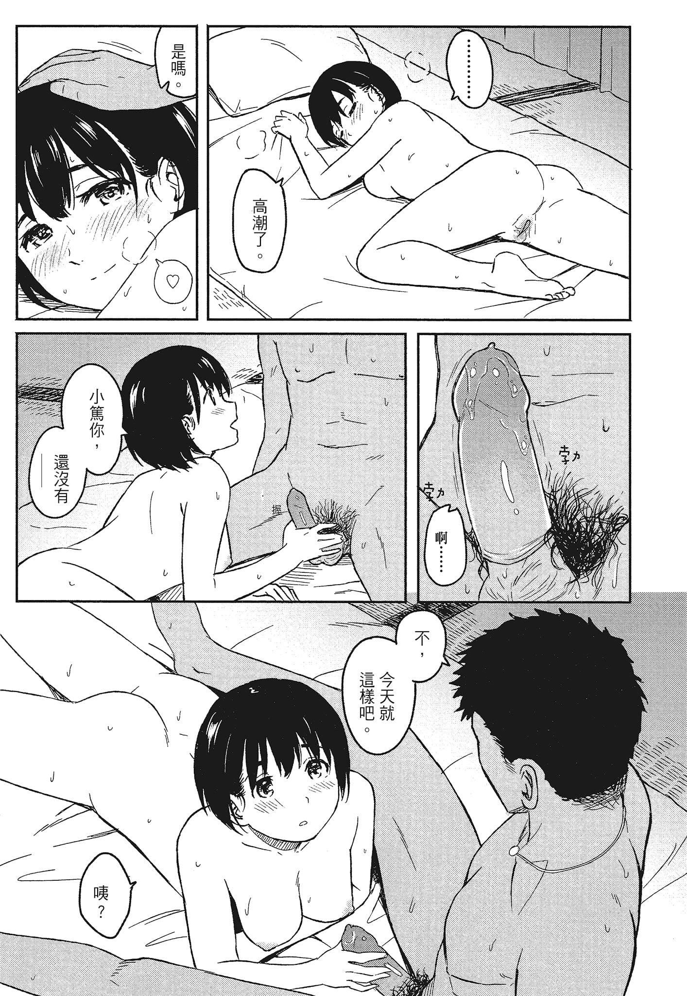 [柴崎ショージ]特别的每一天[柴崎ショージ]特别的每一天