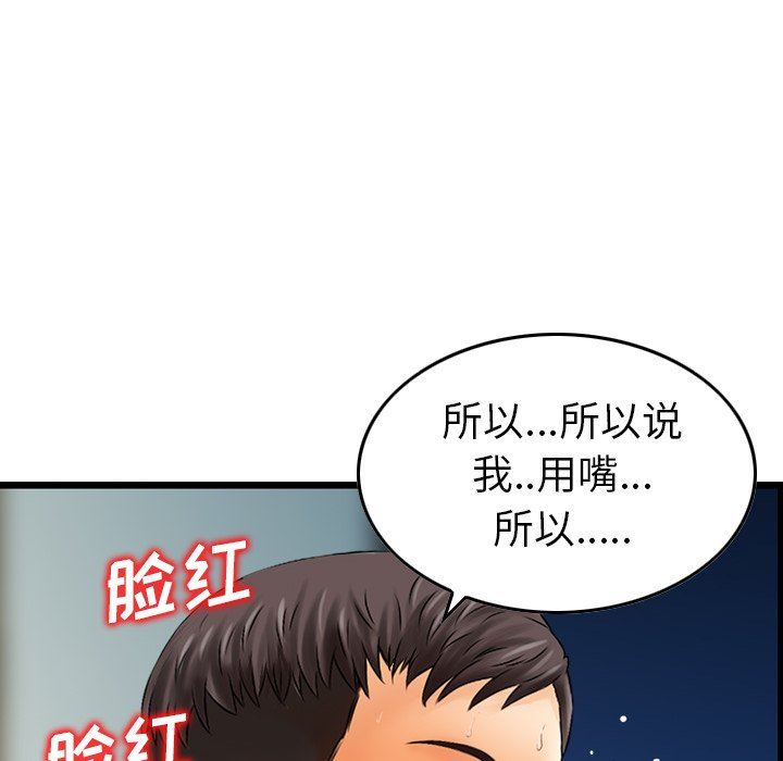 找回自我第6话