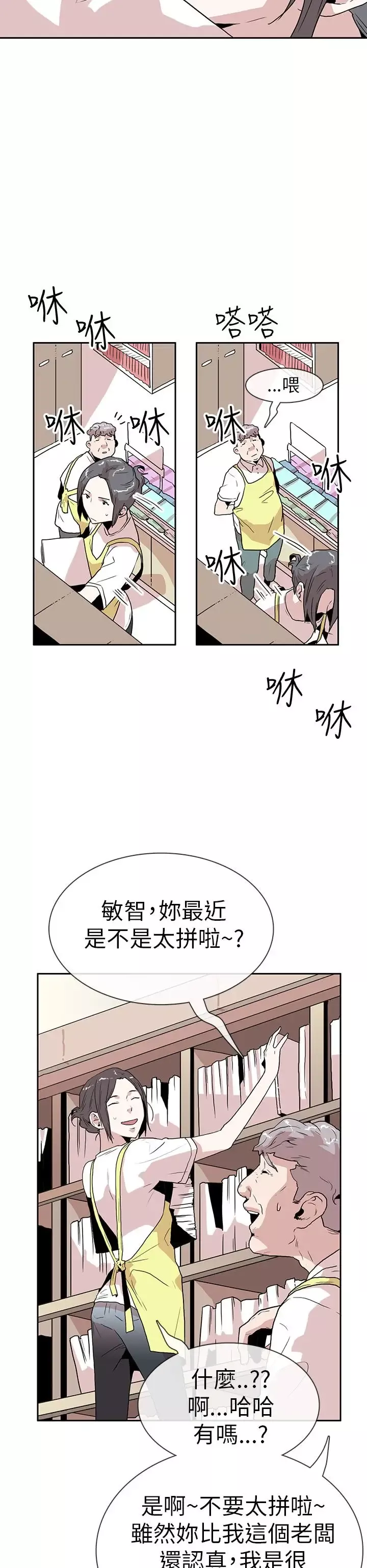 你好！冬天第14话