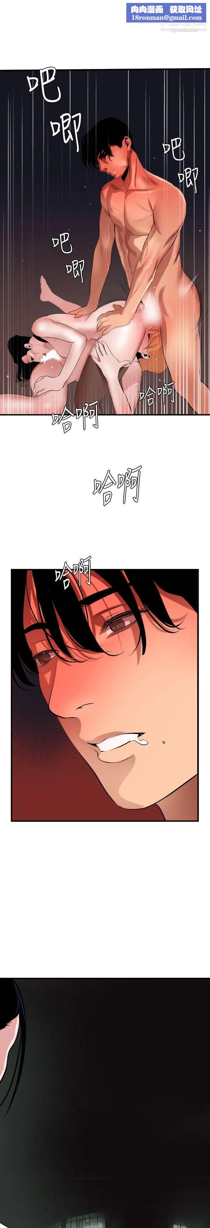 SuperDick第46话