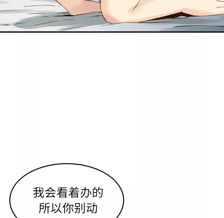 找回自我第6話