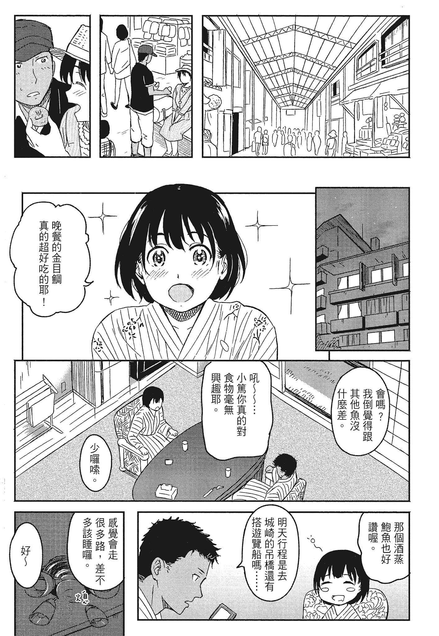 [柴崎ショージ]特別的每一天[柴崎ショージ]特別的每一天