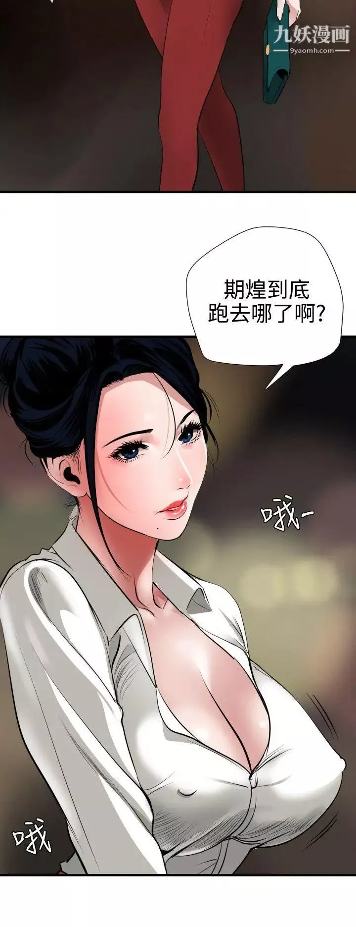 SuperDick第46話