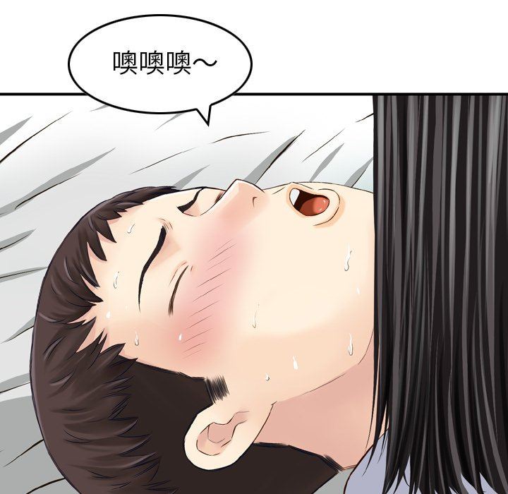 找回自我第6话