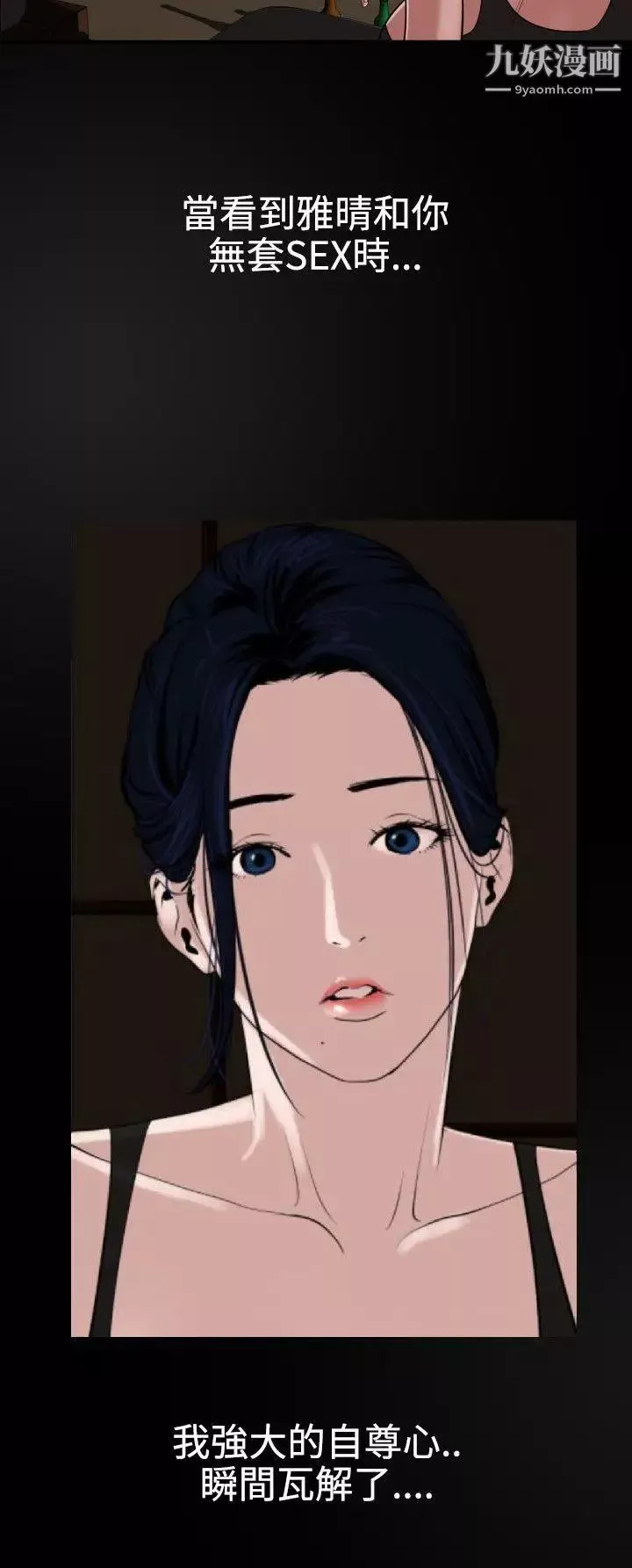 SuperDick第46話