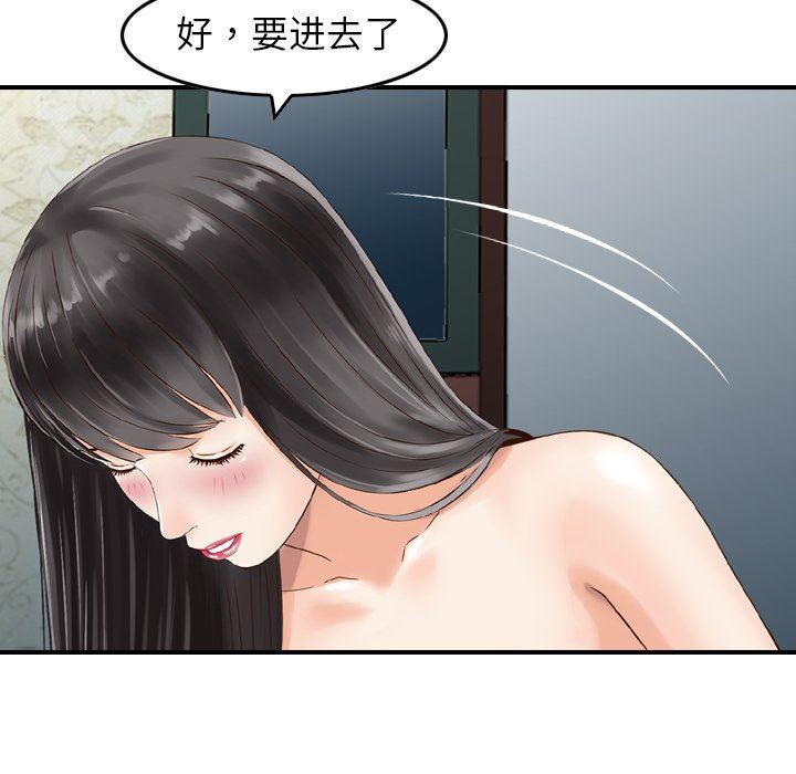 找回自我第6话