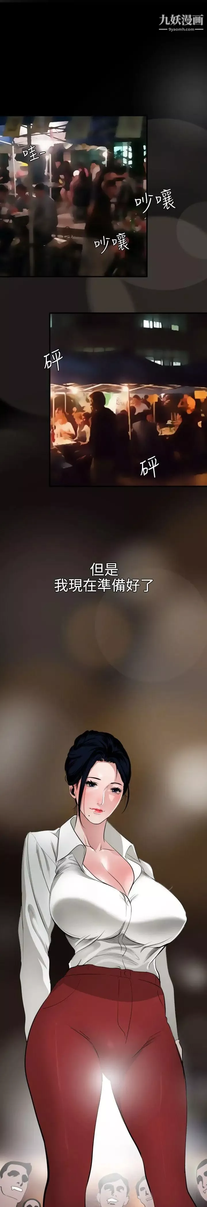 SuperDick第46話