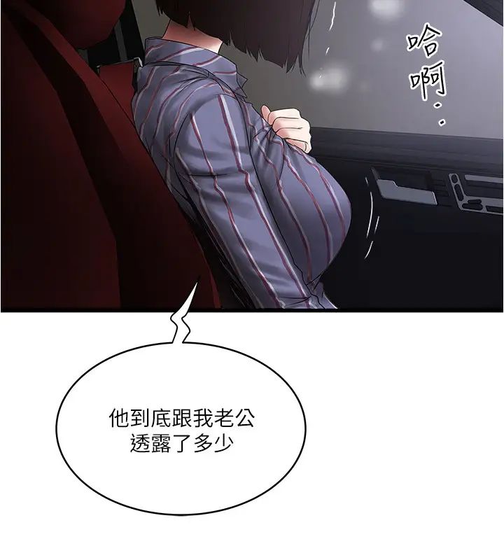 下女,初希第89話-罪孽深重的女人就該接受懲罰