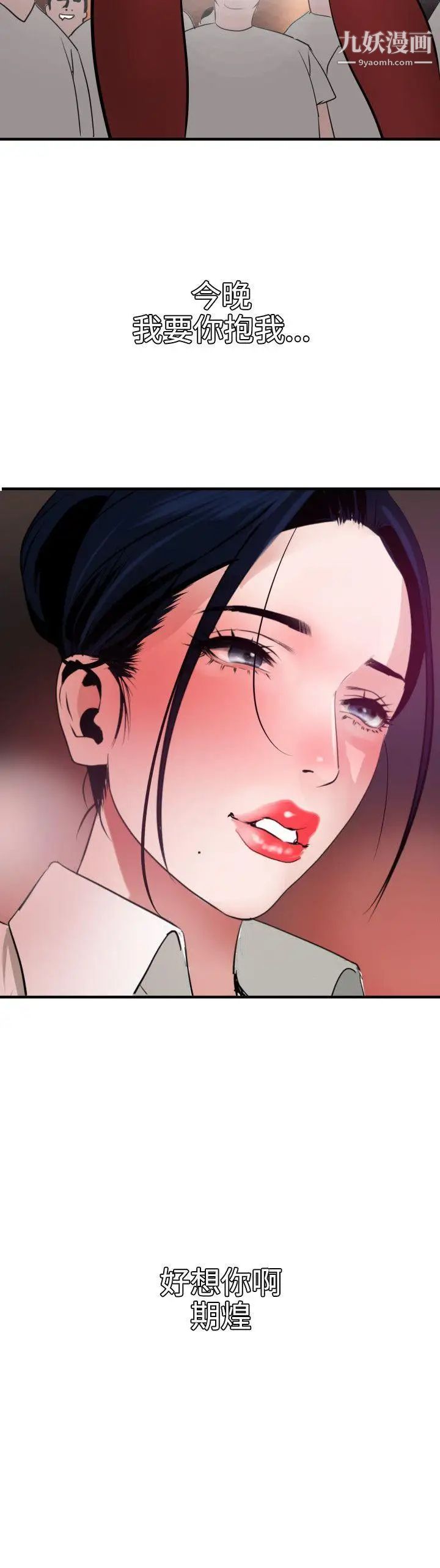 SuperDick第46话