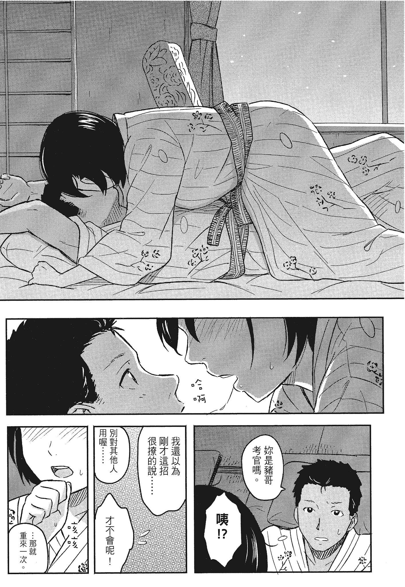 [柴崎ショージ]特别的每一天[柴崎ショージ]特别的每一天