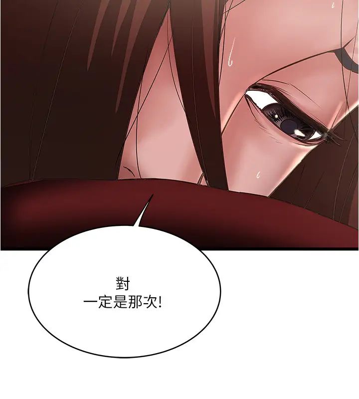 下女,初希第89话-罪孽深重的女人就该接受惩罚
