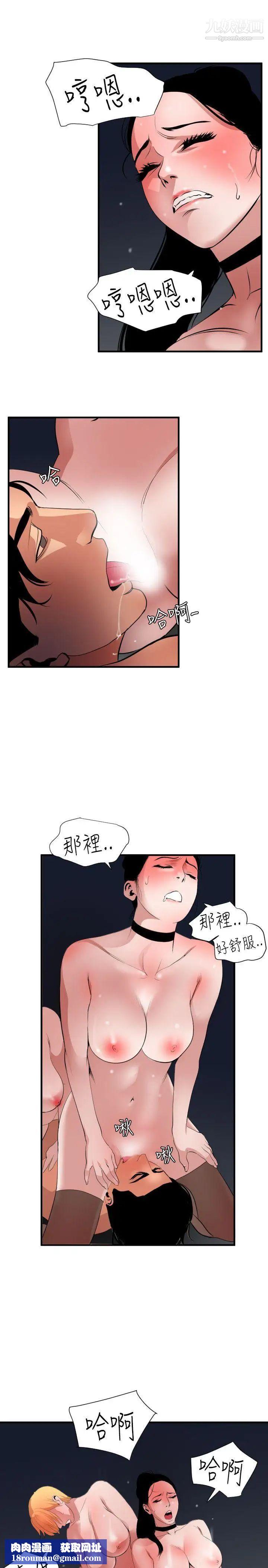 SuperDick第46话