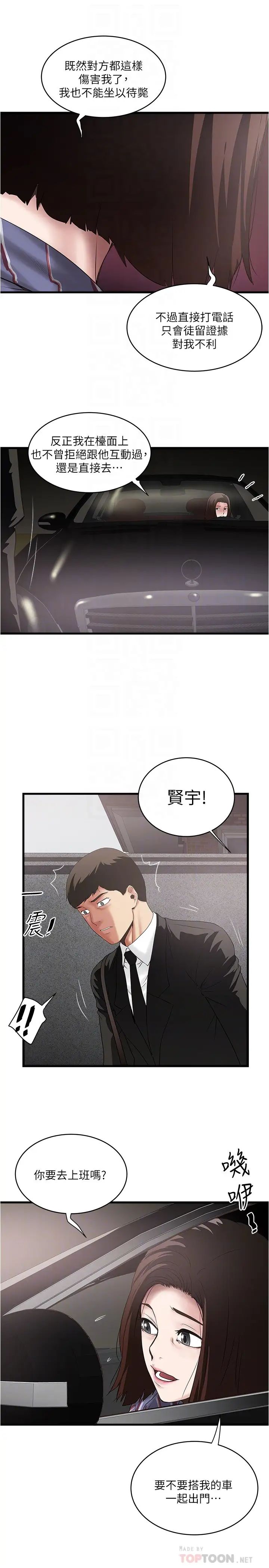 下女,初希第89话-罪孽深重的女人就该接受惩罚