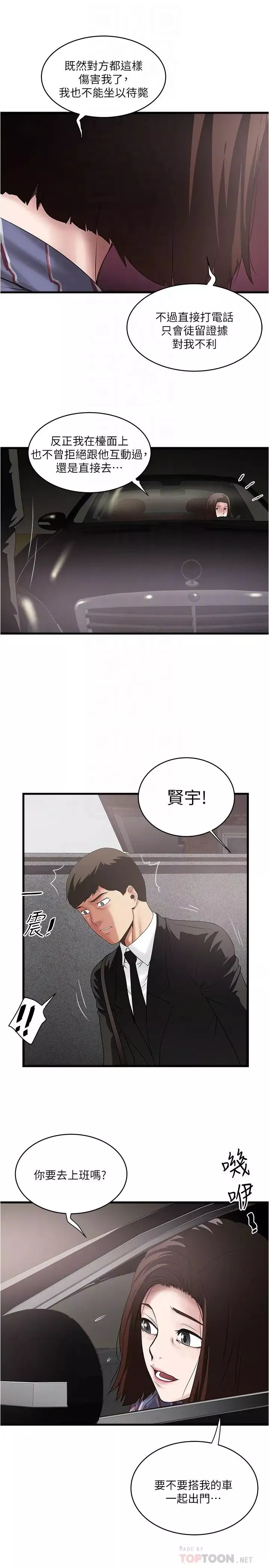 下女,初希第89話-罪孽深重的女人就該接受懲罰