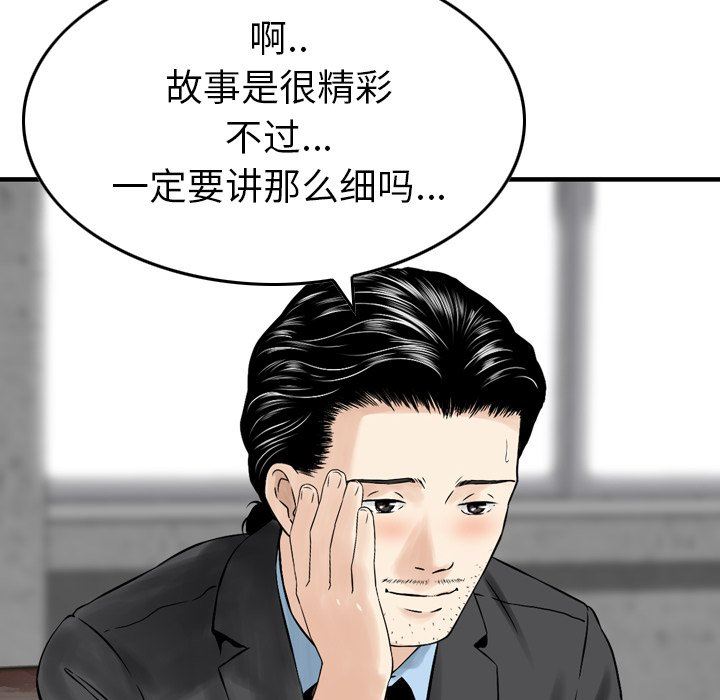 找回自我第6话