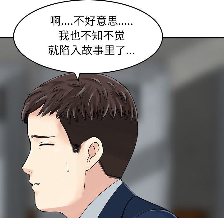 找回自我第6话