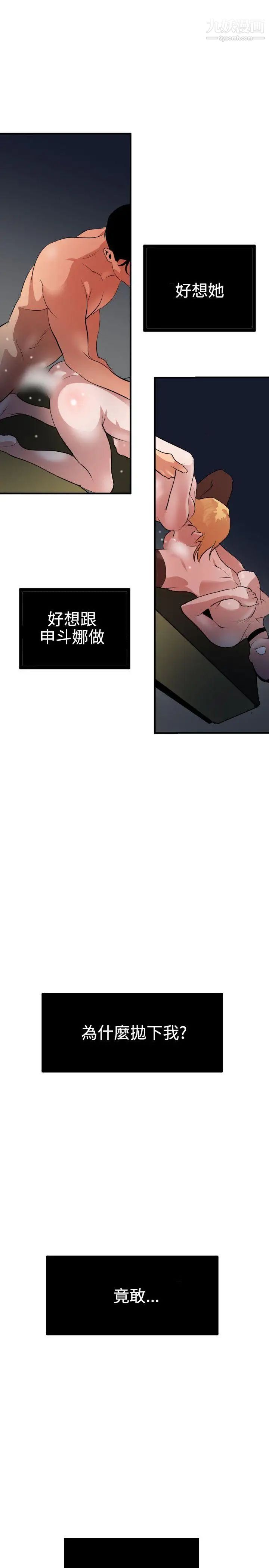 SuperDick第46话