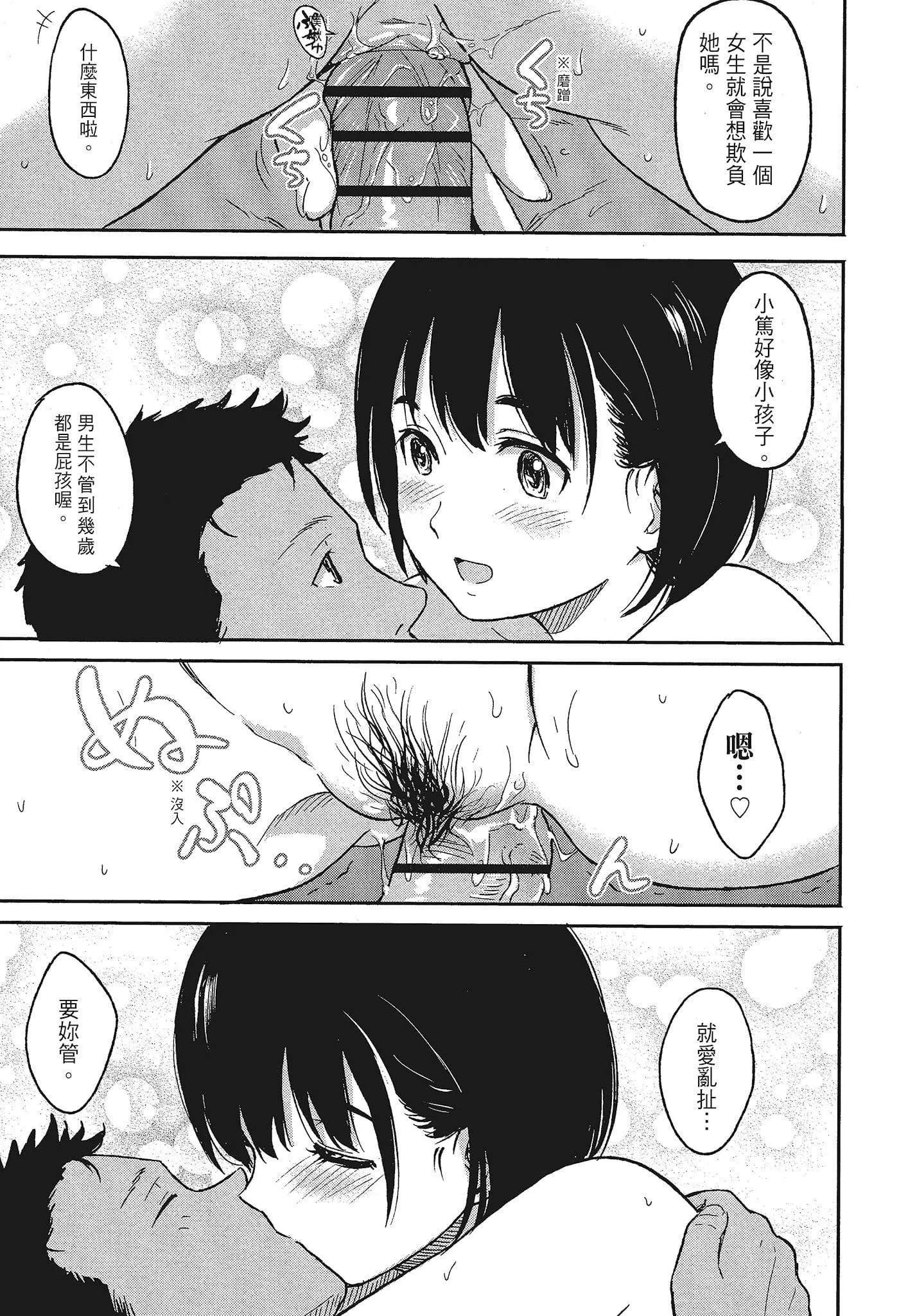 [柴崎ショージ]特別的每一天[柴崎ショージ]特別的每一天