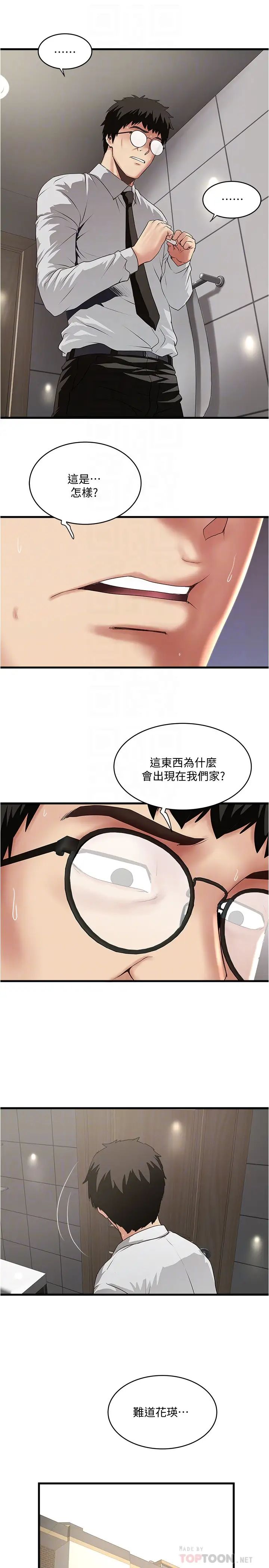 下女,初希第89话-罪孽深重的女人就该接受惩罚