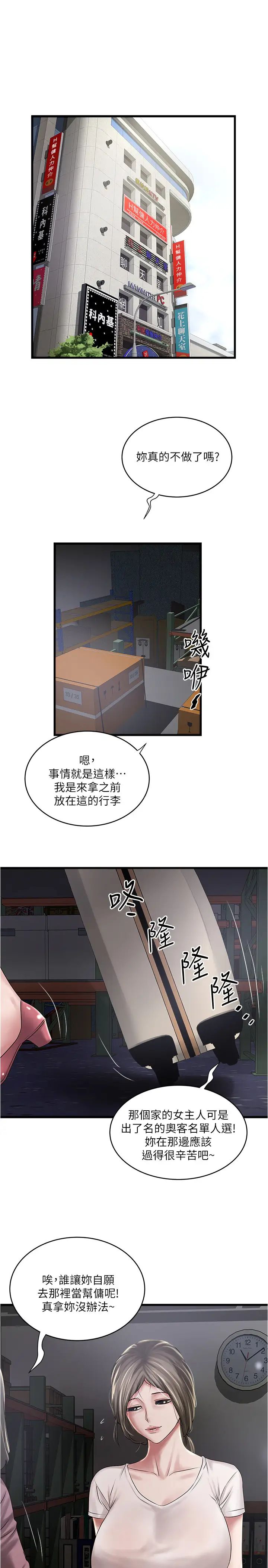 下女,初希第89话-罪孽深重的女人就该接受惩罚